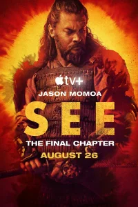  Видеть  - главный постер